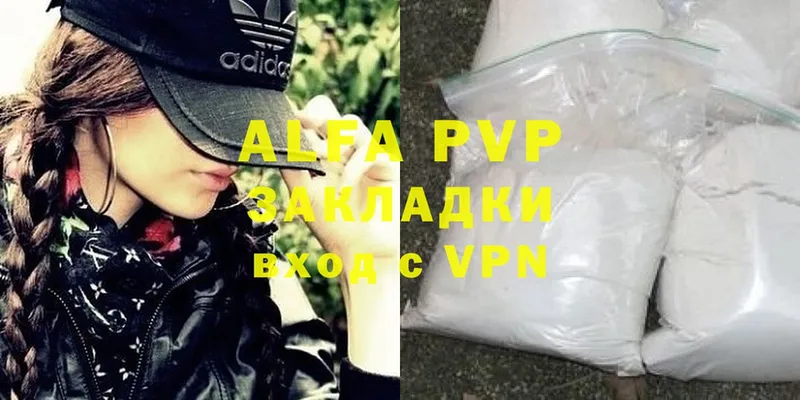 Alpha-PVP СК КРИС  Миньяр 